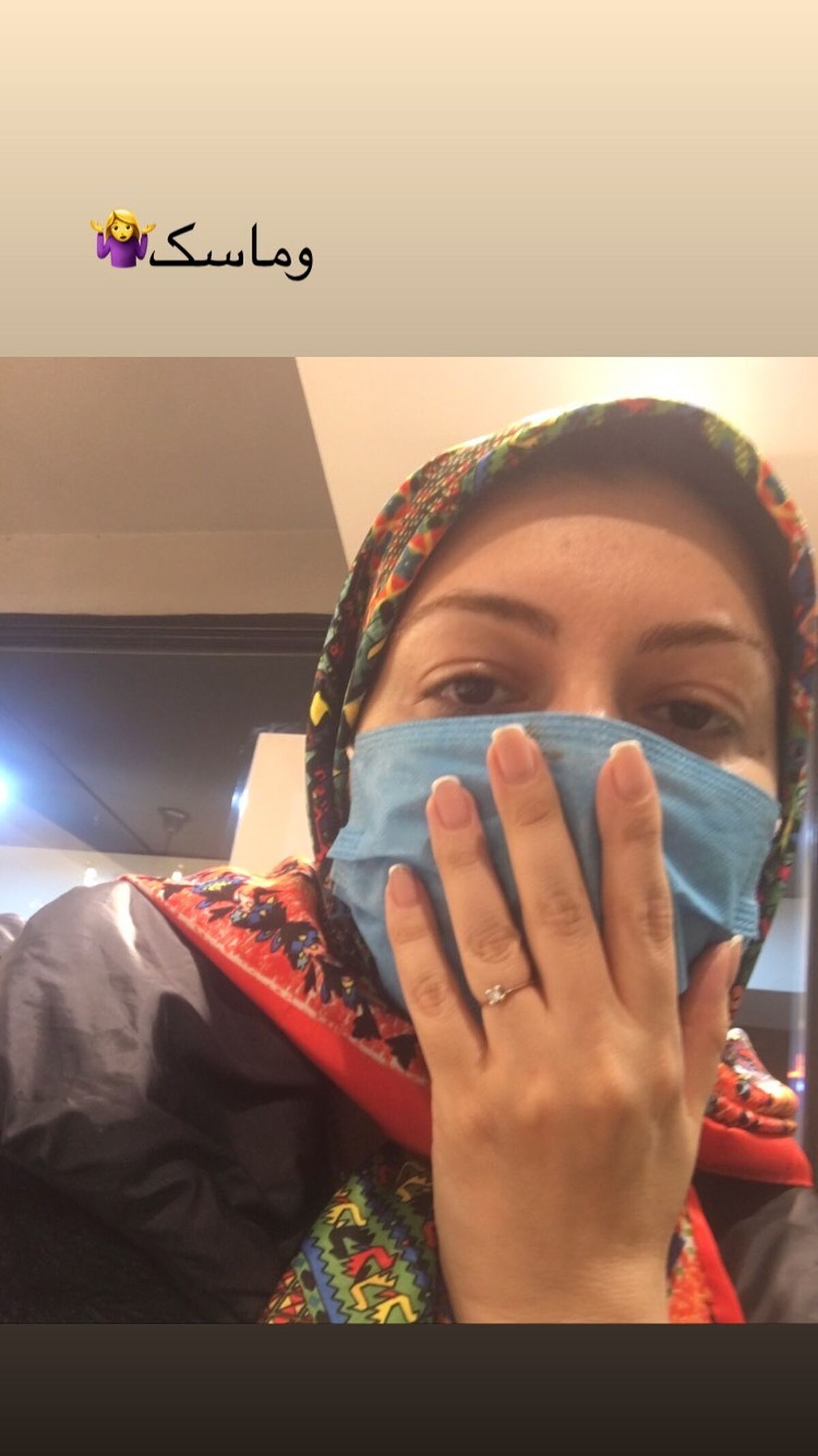 آزاده نامداری با ماسک + عکس