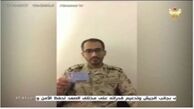 افسر عربستانی به دنبال افشای جنایات رژیم آل سعود
