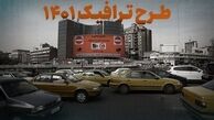 تخفیف ۳۰ درصدی بدهی تردد در محدوده طرح ترافیک تا پایان فروردین